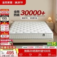 全友 家居弹簧床垫厚20cm家用天然椰棕护脊榻榻米床垫子1.8x2米 0胶水椰丝+护脊支撑 1.2x2米