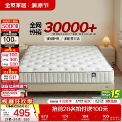 全友 家居弹簧床垫厚20cm家用天然椰棕护脊榻榻米床垫子1.8x2米 0胶水椰丝+护脊支撑 1.2x2米