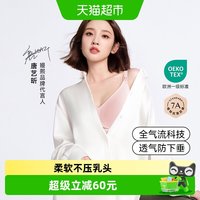 88VIP：嫚熙 反重力Air孕妇哺乳内衣
