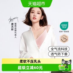 嫚熙 反重力Air孕妇哺乳内衣