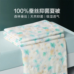 富安娜 家纺 夏凉被 茉染(100%蚕丝+抑菌印花) 230*229cm