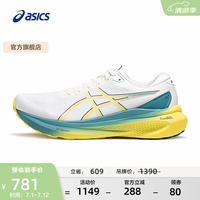 亚瑟士 Gel-kayano 30 男子跑鞋 1011B548-101 白色/黄色 43.5