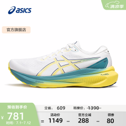 亚瑟士 Gel-kayano 30 男子跑鞋 1011B548-101 白色/黄色 43.5