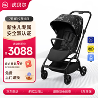 虎贝尔 M360 婴儿推车 夜光款 星芒棋盘格系列双向旋转轻便高景观婴儿车
