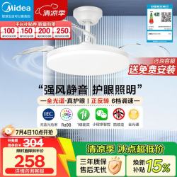 美的 风扇灯餐厅吊扇灯led卧室客厅灯隐形扇叶遥控护眼三防灯具灯饰