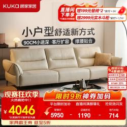 顾家家居 舒适直排 真皮沙发