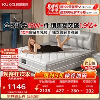 顾家家居 梦想垫系列 DK. M0001J 静音弹簧垫 180*200*22cm