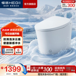 恒洁 DCQ256P 轻智能马桶 400坑距 防溅泡沫盾 脚感冲水