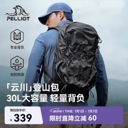 伯希和 16402503 大容量轻便旅行背包 30L 深灰色