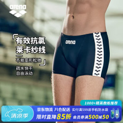 arena 男士泳裤 高弹抗氯舒适耐穿经典系列