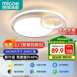 四季沐歌 照明轻奢客厅卧室吸顶灯具套餐led现代白色奶油风大气简约中山