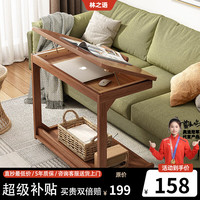 林之语 沙发边几可移动小茶几客厅家用实木翻盖电脑桌床边书桌子 80x40x63cm胡桃色