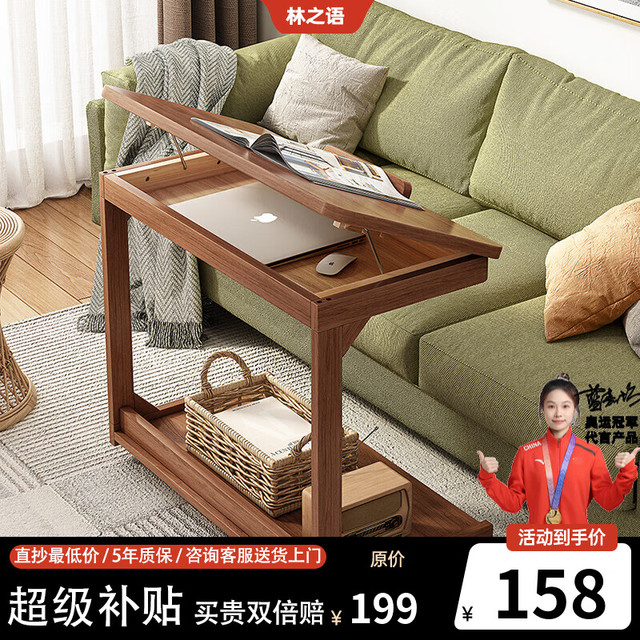 林之语 沙发边几可移动小茶几客厅家用实木翻盖电脑桌床边书桌子 80x40x63cm胡桃色