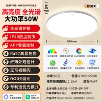 移动端:Panasonic 松畔全光谱护眼led吸顶灯超薄客厅主灯具明畔Pro全屋套餐组合