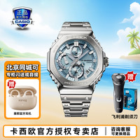 CASIO 海神系列 男士智能手表 GMC-B2100