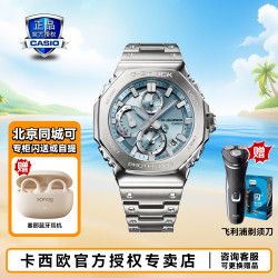 CASIO 海神系列 男士智能手表 GMC-B2100