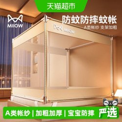 猫人 防摔蚊帐 2026新款 家用卧室全底婴儿童防掉床蒙古包免安装纹账