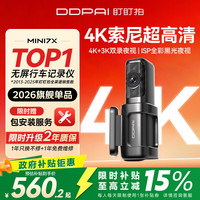 盯盯拍 MINI7X 行车记录仪 单镜头 128GB 黑色