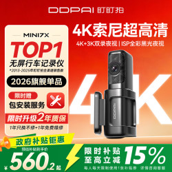 盯盯拍 MINI7X 行车记录仪 单镜头 128GB 黑色