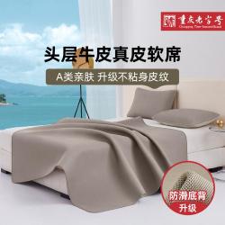 塔山 头层牛皮席真皮软席夏季空调席A类牛皮凉席三件套家用床上用品席
