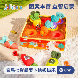 祖利宝宝 早教益智过家家拔萝卜玩具 婴儿可啃咬 0-1岁婴幼儿周岁礼物 农场七彩胡萝卜地拔拔乐