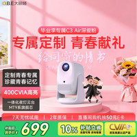 大眼橙 C3 Air云台投影仪家用 真1080P便携投影机高清家庭卧室影院-深爱粉版（350CVIA 一体化夜灯）