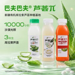 巴夫巴夫 植物饮料芦荟汁300ml*1瓶 芦荟西瓜汁益生菌芦荟汁等可选