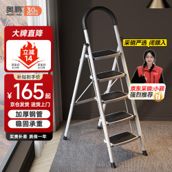 奥鹏 AP1265 折叠人字梯  航空灰 五步