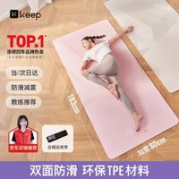 Keep 瑜伽垫 TPE材质 防滑加厚 183cm*61cm*6mm