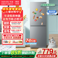 华凌 冰箱188 美的出品 双门两门家电冰箱小型家用出租房一级能效节能低音冷冻冷藏小冰箱HR-188