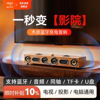 爱国者 T529 Pro木质家用音响电视条形无线蓝牙回音壁电脑家庭影院音响复古桌面音箱办公