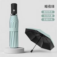 珺北 全自动黑胶雨伞 UPF50+防晒 暗夜绿 8骨自动款