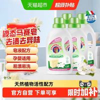 88VIP：大公鸡管家 8VIP：头管家 洗衣皂液 白苔香 1.5L*4瓶
