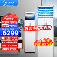美的 冷静星3p匹空调柜机商用柜机三相电空调380v空调