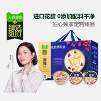 官栈 顺丰上门猫超臻选花胶粥胶原蛋白节日代餐送礼 210g*8盒