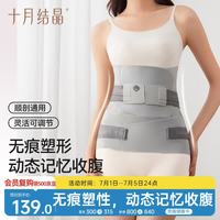 十月结晶 产后收腹带盆骨塑身产妇剖腹顺产束腰塑腹 雅灰L