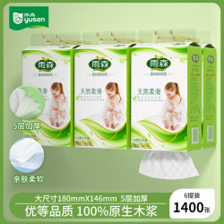 雨森 妇婴悬挂式抽纸1400张面巾纸餐巾纸大包 5层 1400张*6提