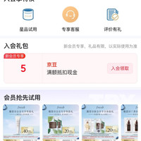 京东 入会fresh领5京豆