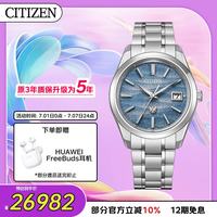 CITIZEN 鹰爵系列 男士光动能手表 AQ4100-65H