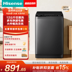 海信 12KG全自动波轮洗衣机12WT大容量 26min快洗除毛除螨升级新一级能效活水洗桶自洁