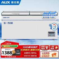 奥克斯 498升冰柜商用大容量-18℃单温转换柜单温全冷