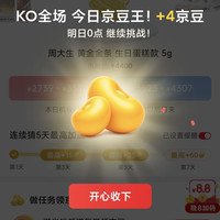 竞猜成交价 京豆7/4答案