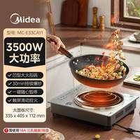 美的 凹面电磁炉家用3500W爆炒大火力商用电磁灶多功能猛火电炉