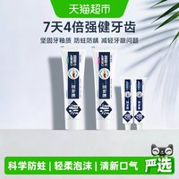 88VIP:蒲地蓝 口腔健护+防蛀可炎宁功效型牙膏套装 (薄荷香型98g+留兰香型98g)