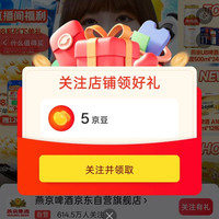 京东Samsung圈、每天签到5京豆
