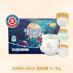 宜婴 旅行家系列 拉拉裤