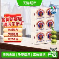 88VIP：大公鸡管家 头管家 马赛洗衣皂 300g*6块