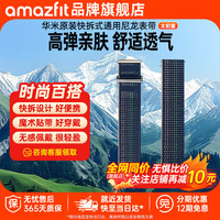 跃我 华米手表尼龙表带22mm宽度腕带适用Balance\Cheetah Pro系列男女适用于华为小米 22mm太初蓝