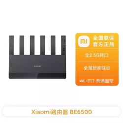 小米 路由器BE6500穿墙wifi7无线路由器千兆双频5g高速全屋覆盖