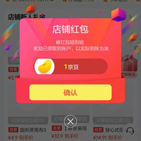 京东 新鲜生活关注1京豆